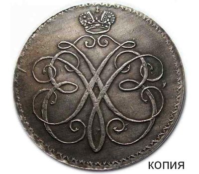 Монета гривенник Меньшикова 1726 (копия), фото 1 